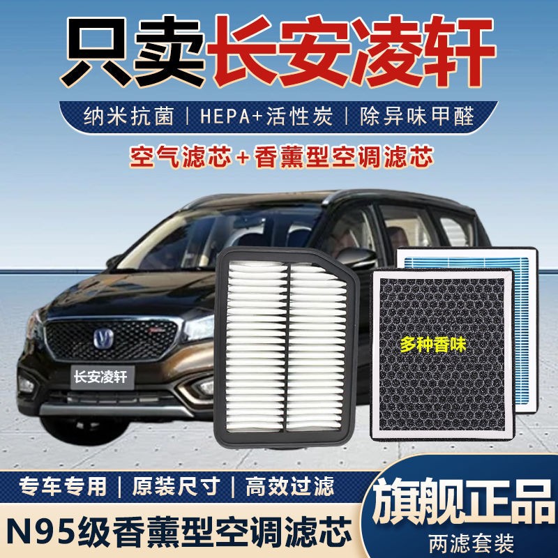 Activated Carbon Cabin Air Filter with Aromatherapy for CHANGAN Lingxuan PM2.5 Protection - Image 4