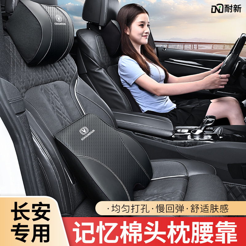 Changan Multi-Function Headrest Neck Pillow and Lumbar Support Cushion for UNI-K, CS75, CS55 PLUS, Eado, and Oshan - Image 2