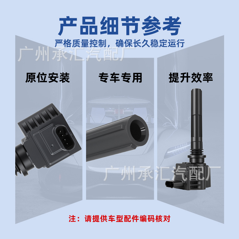 Ignition Coil 3705010-NE01 for CHANGAN UNI-V iDD, UNI-Z, and OSHAN X5/X7 PLUS - Image 4