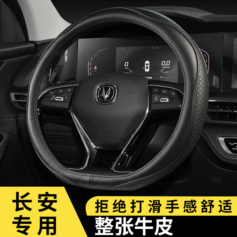 Genuine Leather D-Shape Steering Wheel Cover for CHANGAN UNI-K UNI-T CS75 PLUS CS55 CS35 Eado - Image 2