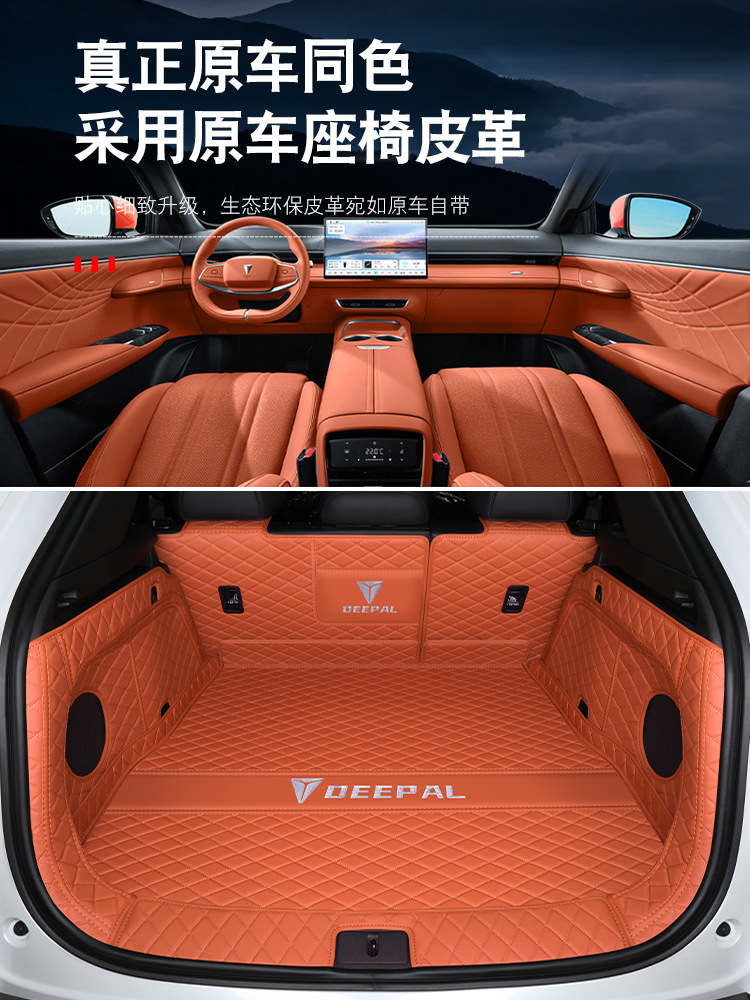 Custom Full Coverage Trunk Mat TPE XPE Non-Slip Tail Box Liner for DEEPAL S07 / S7 - Image 2
