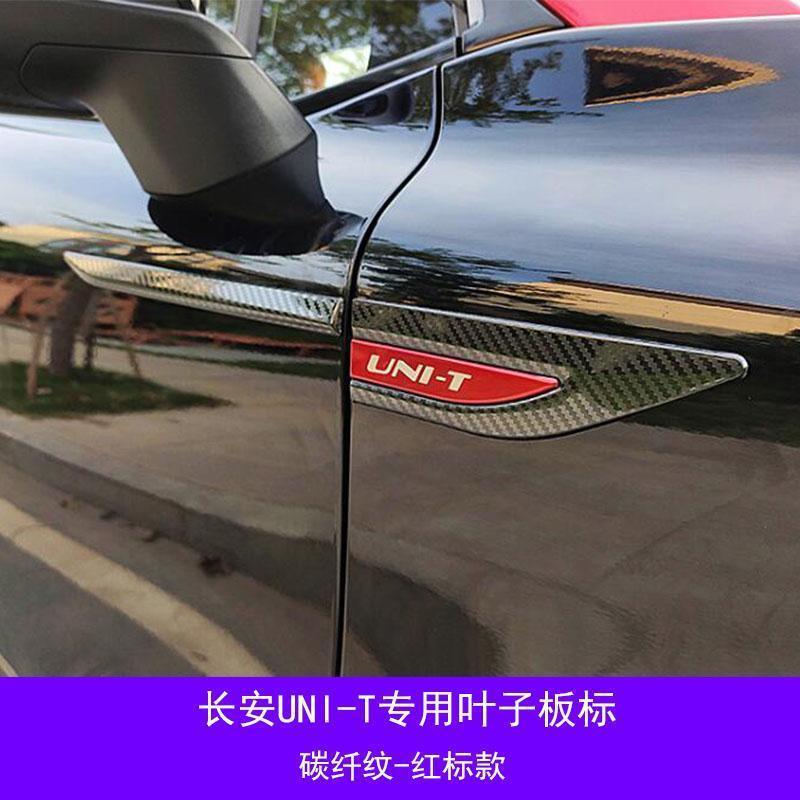 Exterior Fender Decorative Badge Blade Side Stickers for CHANGAN UNI-T - Image 5