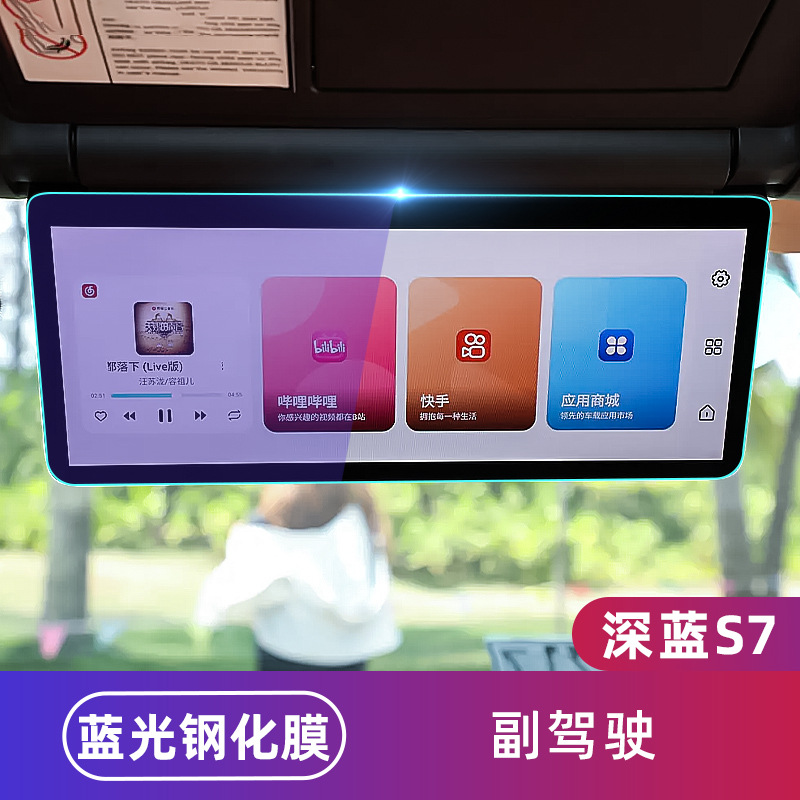 Tempered Glass Navigation Screen Protector for DEEPAL S07 Central Control Display - Image 4