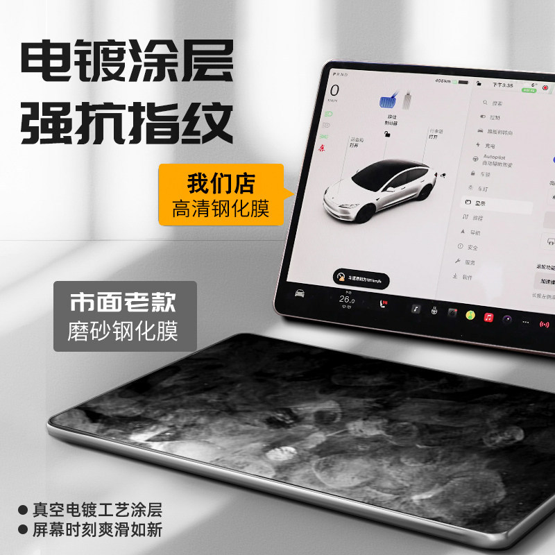 Interior Screen Protector Tempered Glass Film for DEEPAL S07 / S7 Center Console Navigation - Image 2