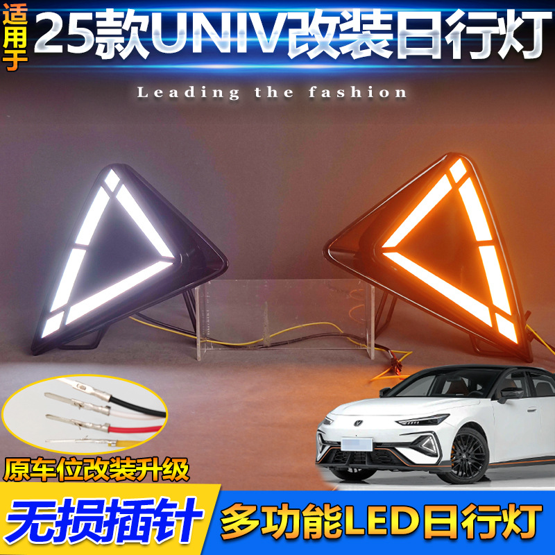 LED Daytime Running Lights Front Bumper Sequential DRL for 2025 CHANGAN UNI-V (3rd Gen) - Image 3