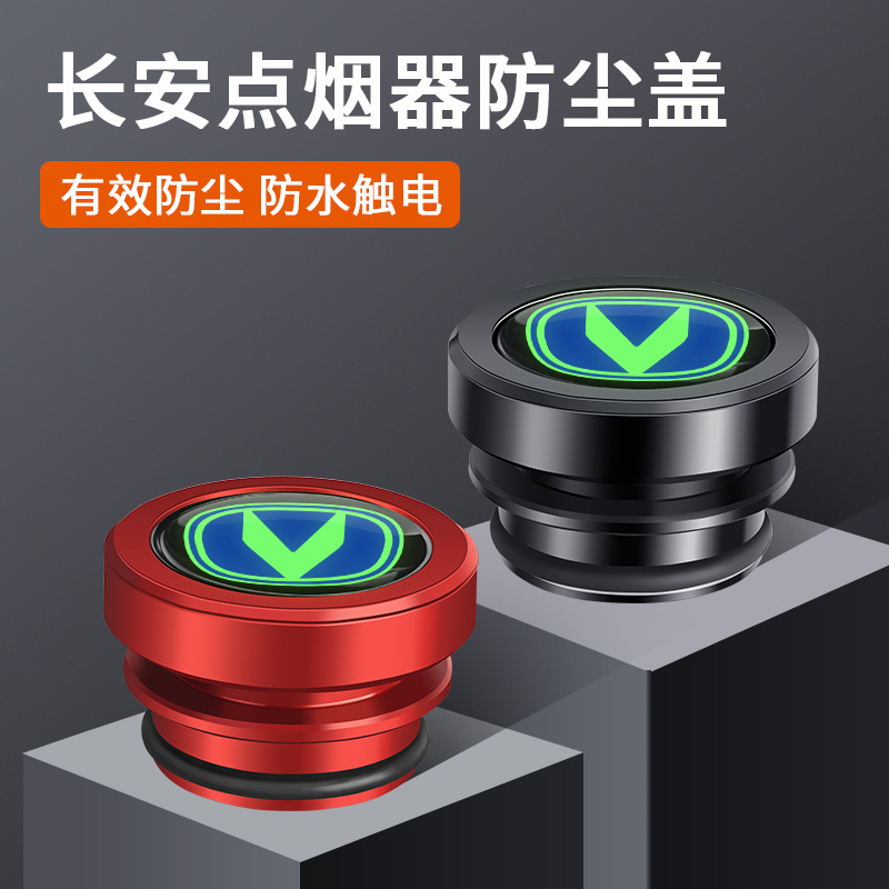Metal Waterproof Cigarette Lighter Dust Plug Protection Cover for CHANGAN UNI-V CS55 CS75 PLUS - Image 2