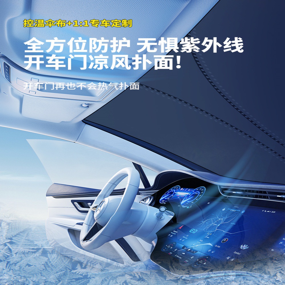 Custom Front Windshield Sunshade 1:1 Fit Heat Insulation Curtain for Changan Nevo A05 - Image 2