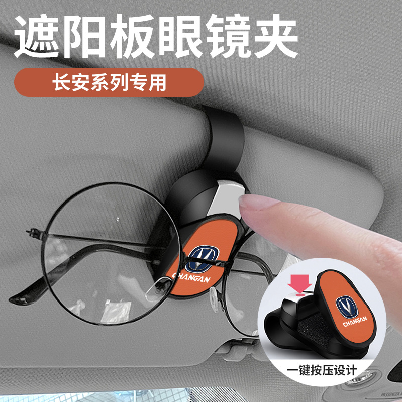 Universal Car Sunglasses Holder and Glasses Clip for CHANGAN CS75 PLUS UNI-V CS55 Eado LUMIN - Image 3