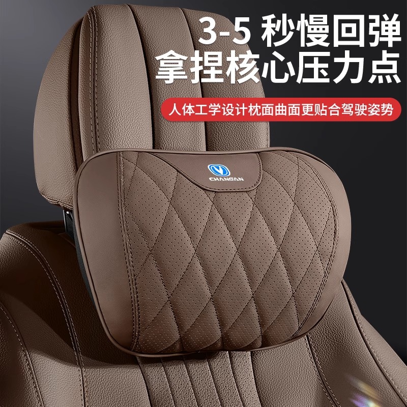 Premium Nappa Leather Headrest and Lumbar Support Set for CHANGAN CS75 PLUS, Eado, CS55, and UNI-T - Image 2