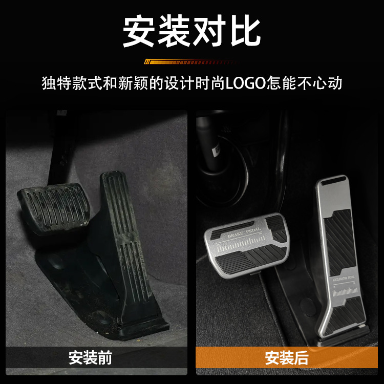 Aluminum Alloy Accelerator and Brake Pedal Set for DEEPAL SL03 S07 and CHANGAN UNI-V UNI-K - Image 4