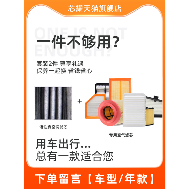 Activated Carbon Cabin and Air Filter Kit for CHANGAN UNI-T 2.0T (2020-2023) - Image 4