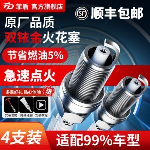 Double Iridium High-Performance Spark Plug Set of 4 for CHANGAN CS75, CS85 COUPE, CS95, and UNI-T