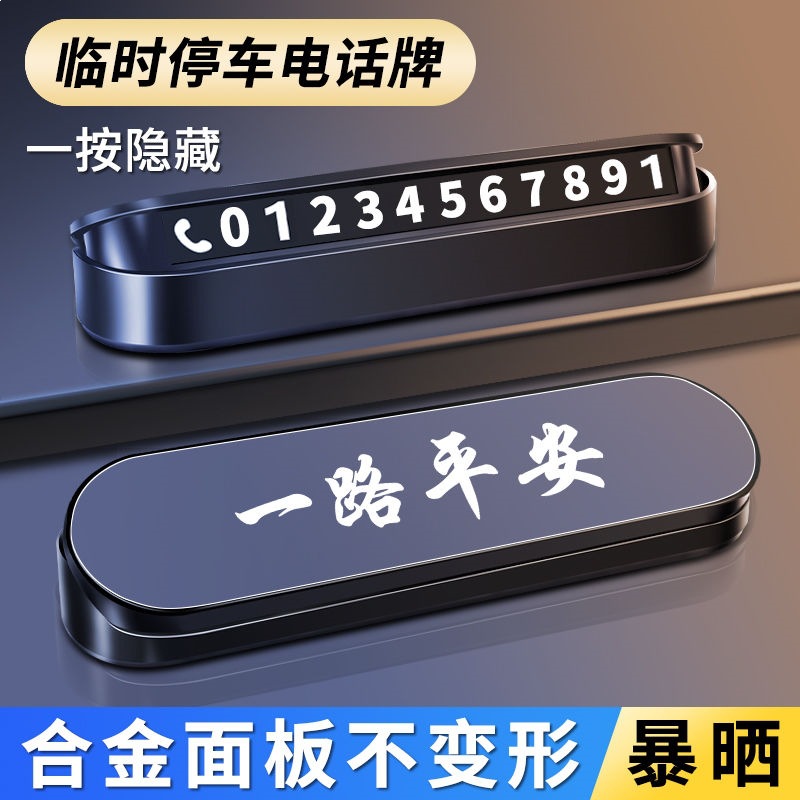 Luminous Hidden Temporary Parking Number Plate and Car Moving Card for DEEPAL SL03 and DEEPAL S07 - Image 4
