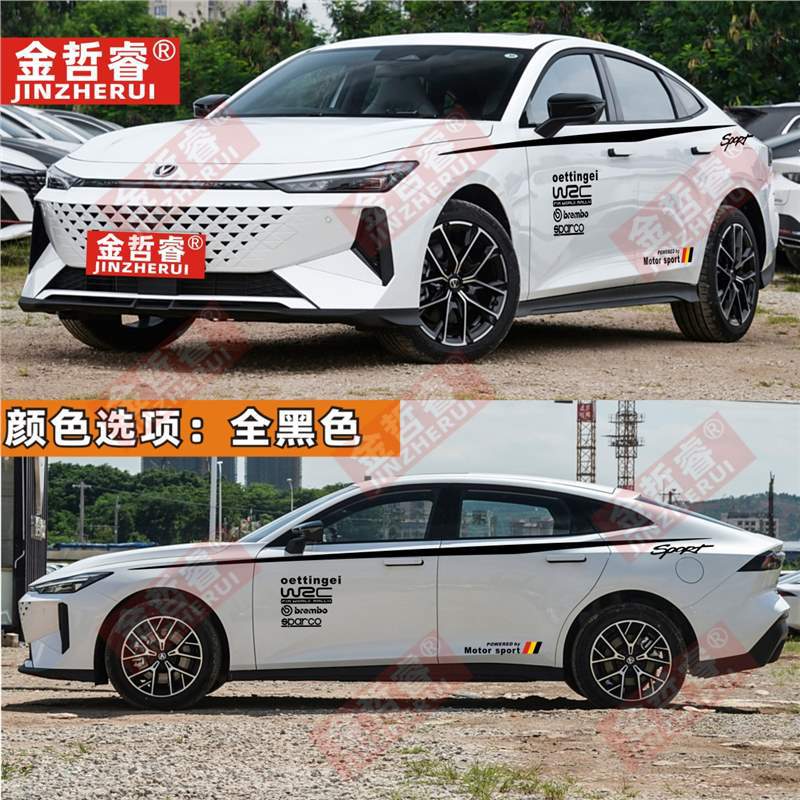 Sport Performance Body Side Waistline Stickers Color Decal for CHANGAN UNI-V and CHANGAN Eado - Image 2