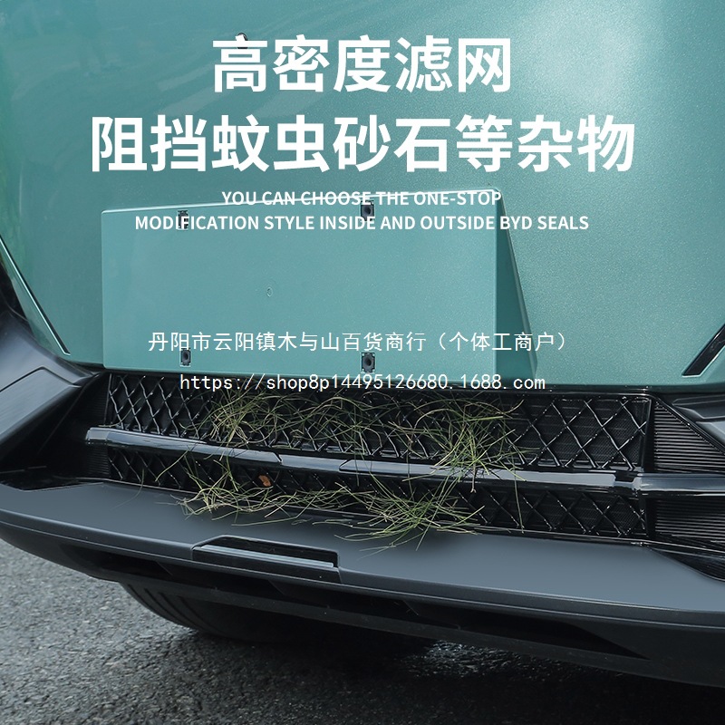 Front Bumper Air Intake Grille Insect-Proof Mesh and Dust Cover for DEEPAL S07 / S7 - Image 2