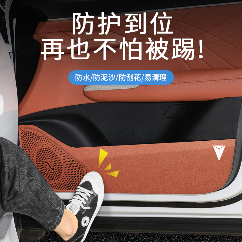Interior Anti-Kick Protective Pads for DEEPAL S07 Rear Seat Backrest and Doors 4-Piece Set - Image 3
