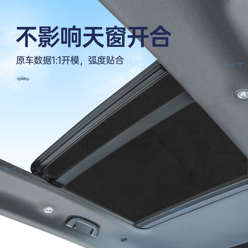 DEEPAL G318 Panoramic Sunroof Sunshade Heat Insulation Curtain Shield Suede Finish - Image 2
