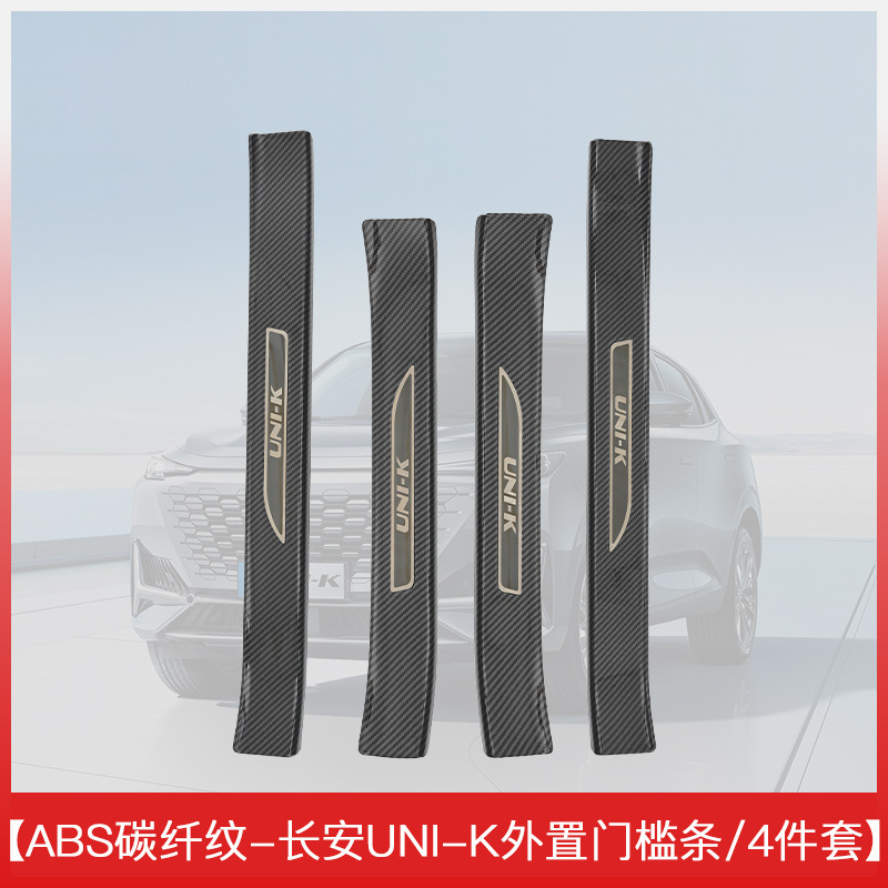 Interior and Exterior Door Sill Protector Welcome Pedal Plates for CHANGAN UNI-K, 8-Piece Set - Image 3