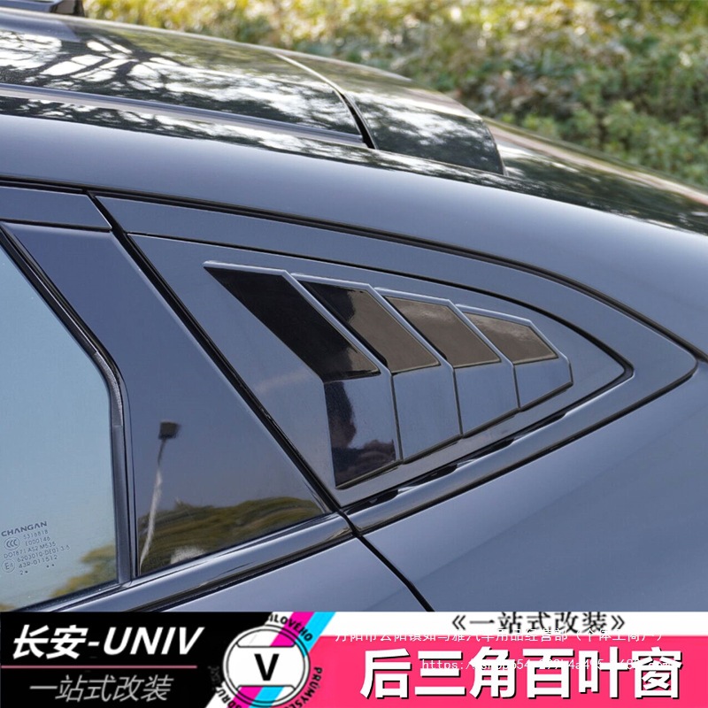 Rear Side Window Louvers Triangular Glass Trim Carbon Fiber Style for CHANGAN UNI-V - Image 2