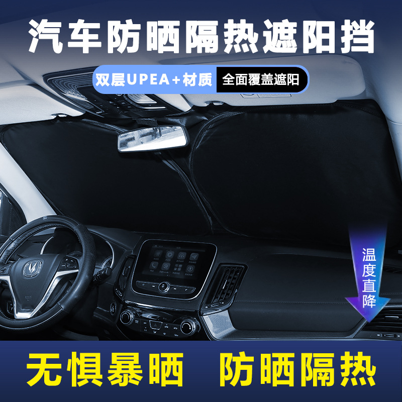 Front Windshield Retractable Sunshade for CHANGAN UNI-K iDD / Smart Electric - Image 2