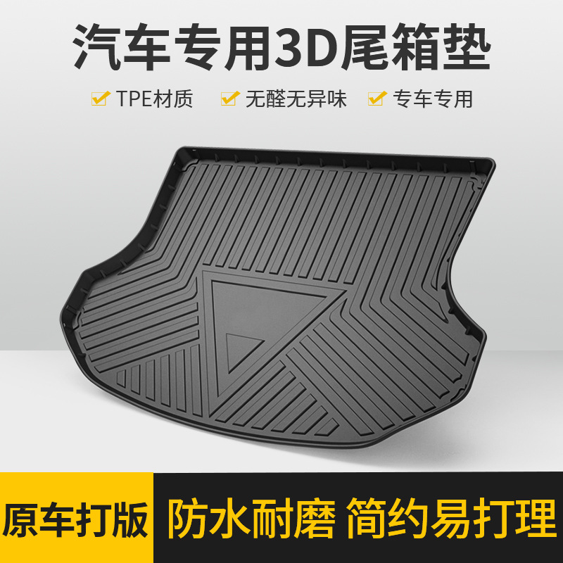 All-Inclusive Waterproof TPE Blister Floor Mats and Trunk Mat for CHANGAN UNI-K - Image 4