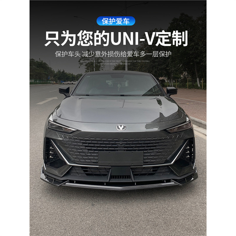 Front Bumper Lip Spoiler 3-Section Splitter Carbon Fiber Style for CHANGAN UNI-V - Image 3