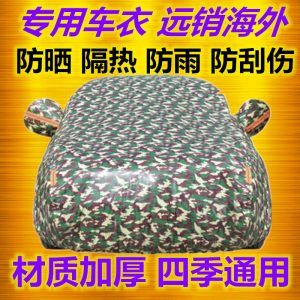 All-Weather Car Cover for CHANGAN UNI-T Thickened Sunproof and Waterproof Outdoor Protection