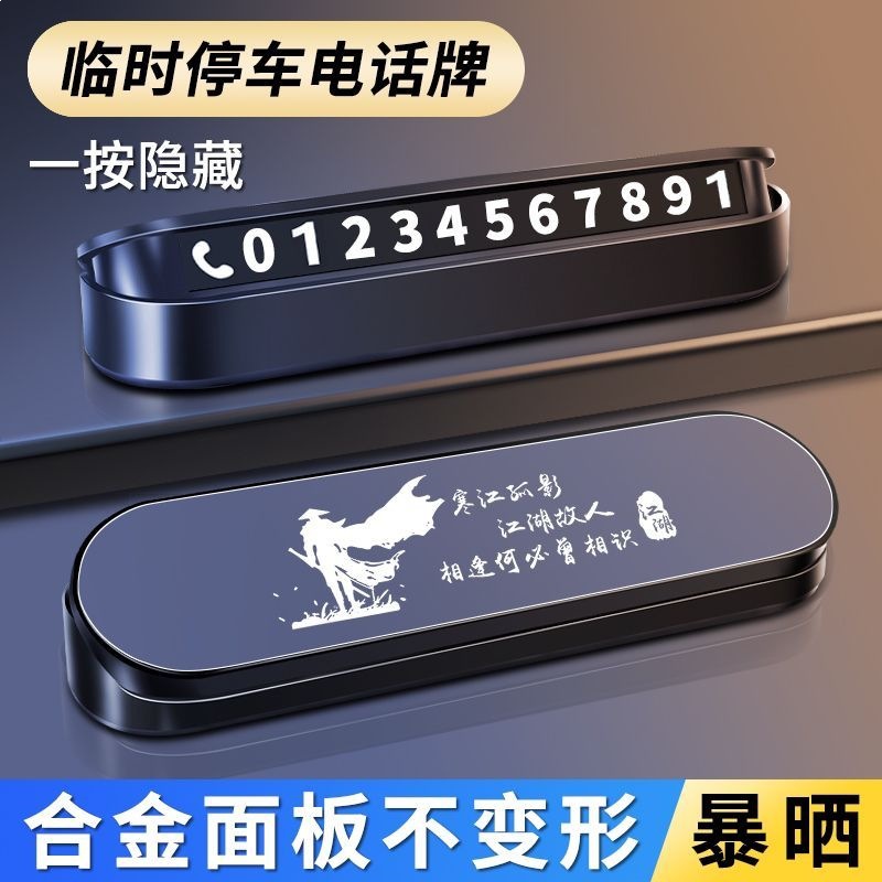 Luminous Hidden Temporary Parking Number Plate and Car Moving Card for DEEPAL SL03 and DEEPAL S07 - Image 2