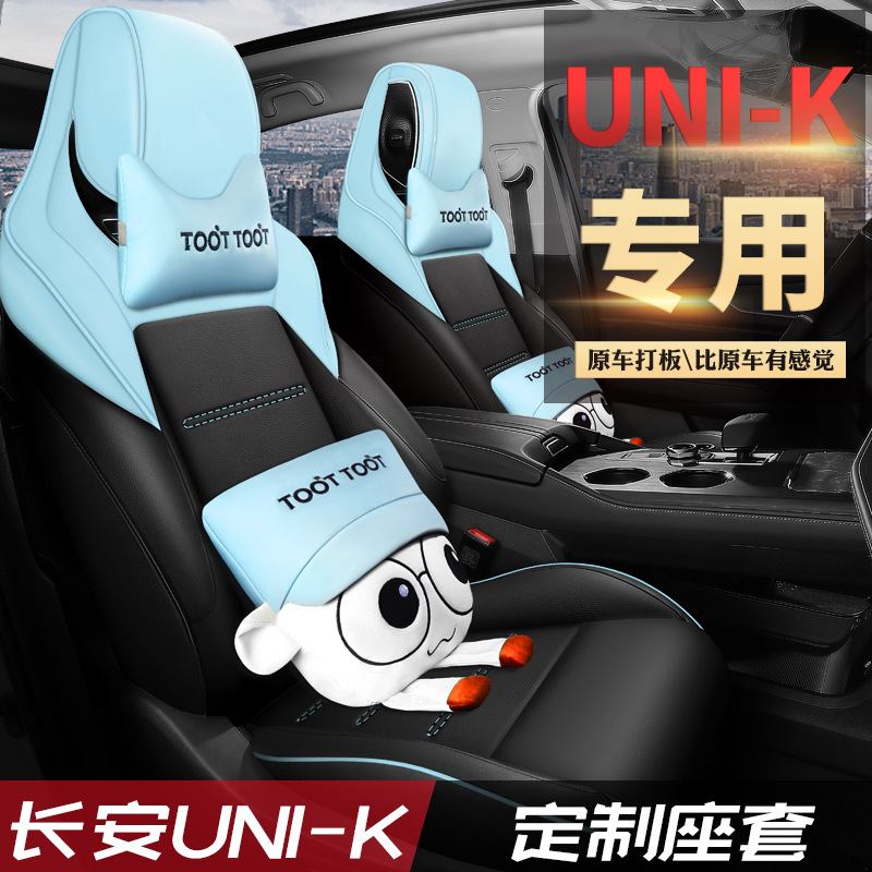 Full Coverage Leather Car Seat Cover Set for CHANGAN UNI-K (2021-Present) - Image 2