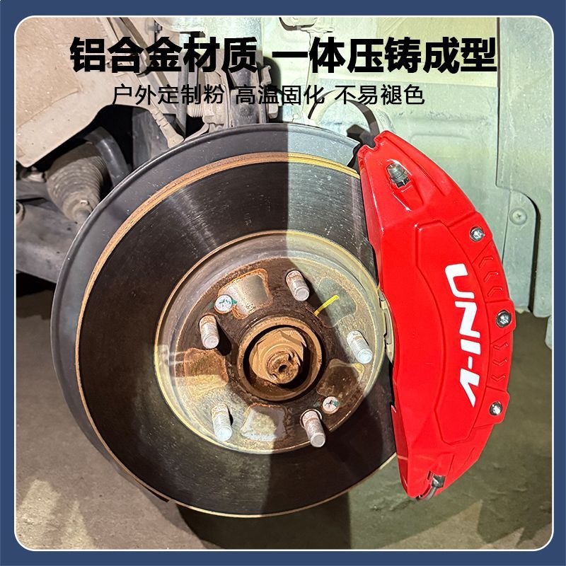 Aluminum Alloy Brake Caliper Covers for CHANGAN UNI-V, UNI-T, and CS75 PLUS Sports Modification - Image 3