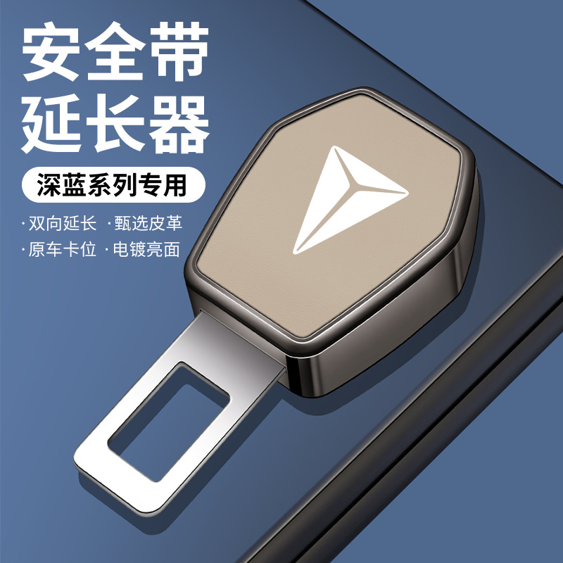 Car Seat Belt Buckle Extender for DEEPAL SL03 / DEEPAL S07 / DEEPAL G318 - Image 2
