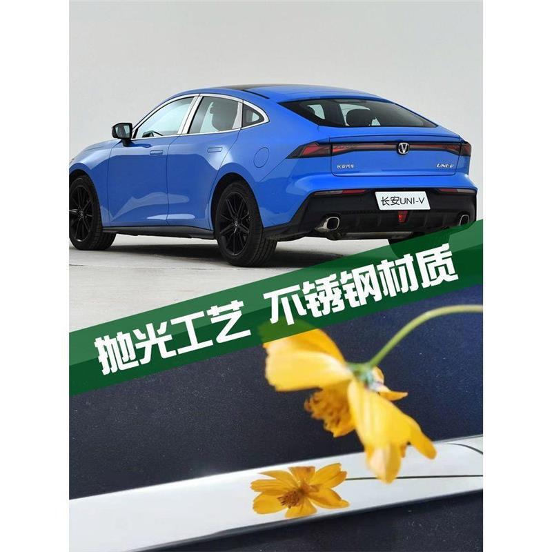 Stainless Steel Window Pillar Trim Set 8-Piece for CHANGAN UNI-V - Image 3