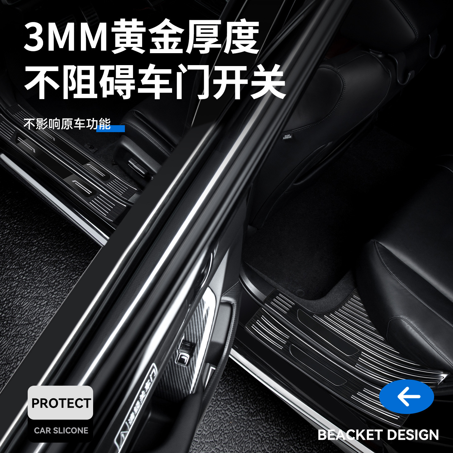 Stainless Steel Door Sill Guard and Trunk Protector Kit for DEEPAL S07 (S7) 2022-2024 - Image 4