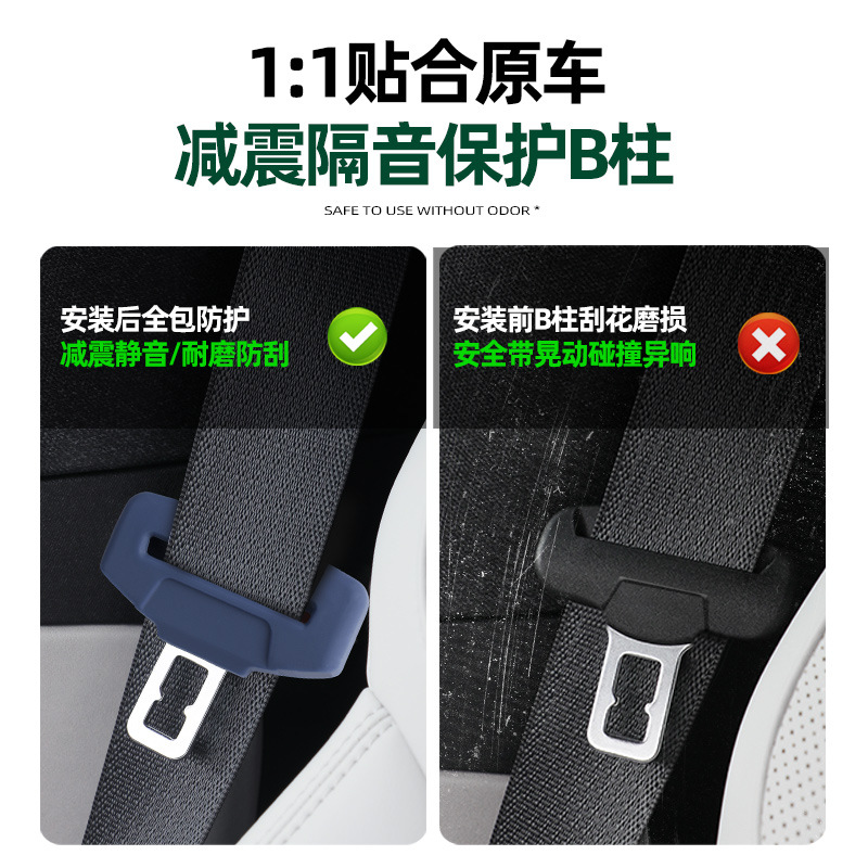 Interior Seat Belt Buckle Protective Silicone Cover for CHANGAN Eado, CS75 PLUS, OSHAN X5 PLUS, and UNI-K - Image 3