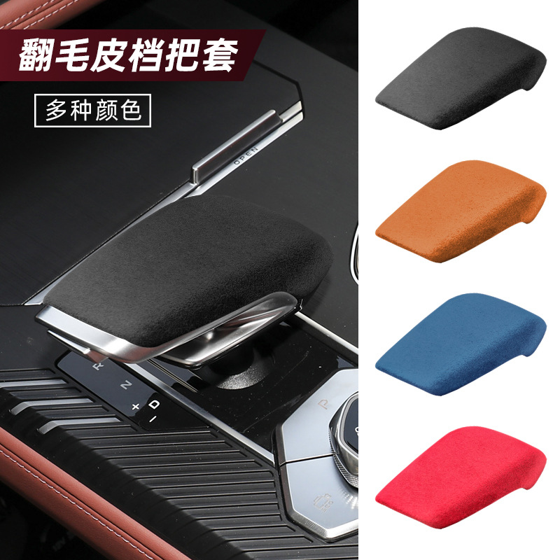 Interior Gear Shift Handle Suede Leather Protective Cover for CHANGAN CS55 PLUS & UNI-K - Image 5