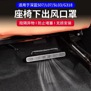 Rear Air Conditioning Outlet Cover Anti-Blocking Guard for DEEPAL SL03 S07 S7 L07 Stainless Steel