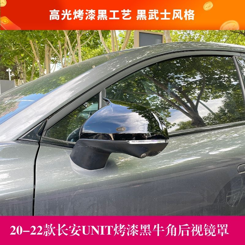 Horn-Style Side Mirror Covers for CHANGAN UNI-T 2020-2022 Carbon Fiber Pattern Finish - Image 3