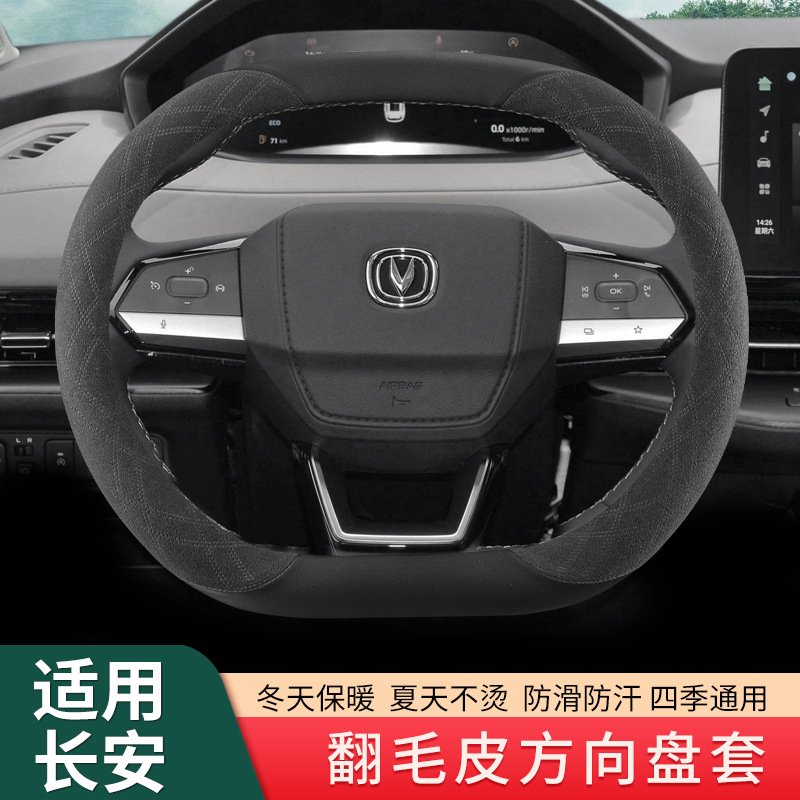 Suede Leather Steering Wheel Cover for CHANGAN UNI-K UNI-V CS55 PLUS Yida Yidong - Image 2