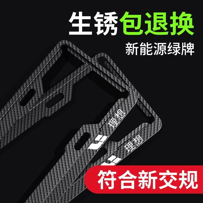 License Plate Frame Protection Cover in Carbon Fiber Style for DEEPAL SL03 and S07 - Image 2