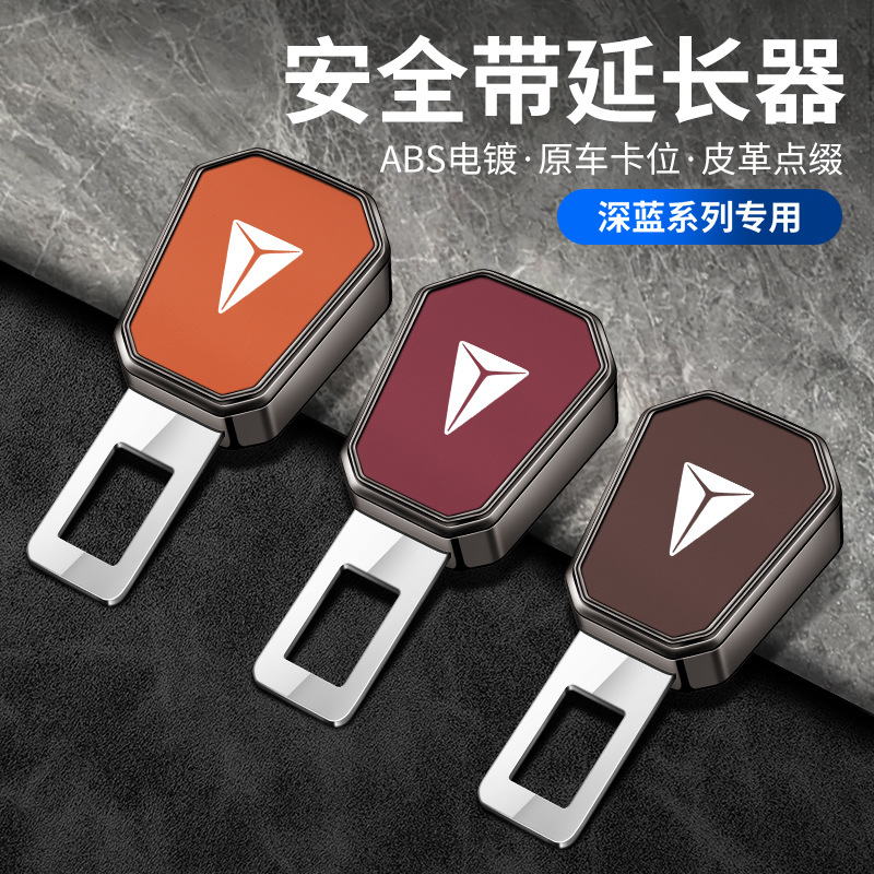 Car Seat Belt Buckle Extender and Silencer Plug Pair for DEEPAL SL03 / DEEPAL S07 / DEEPAL G318 - Image 2