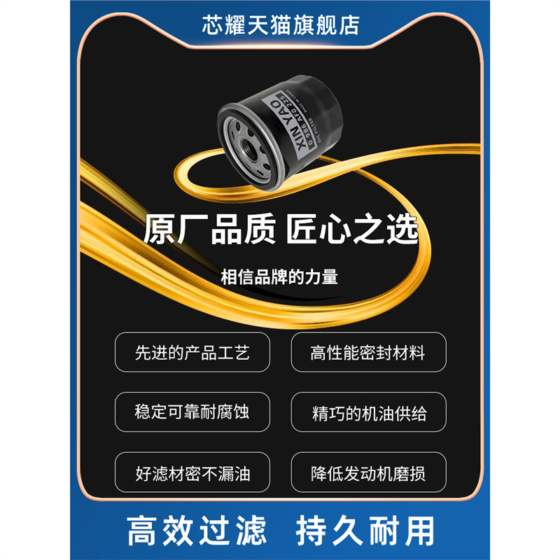 Engine Oil Filter Element for Changan Eado, Raeton CC, CX70, UNI-T, CS35, CS55, CS75 PLUS - Image 5