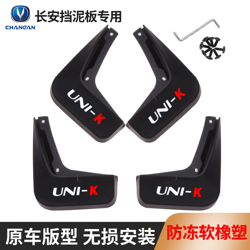 Car Mud Flaps Fender Set for CHANGAN CS75 PLUS CS55 CS35 CS15 Eado UNI-K UNI-V UNI-T - Image 3