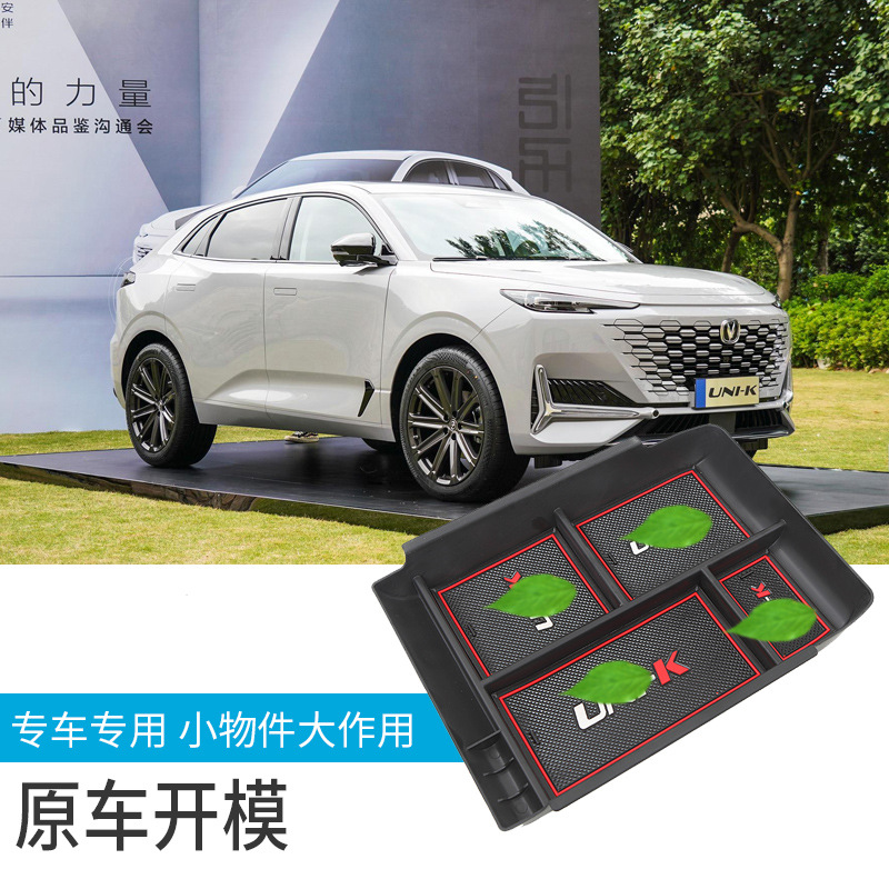 Center Console Storage Box Organizer for CHANGAN UNI-K Interior Gravity Series - Image 3