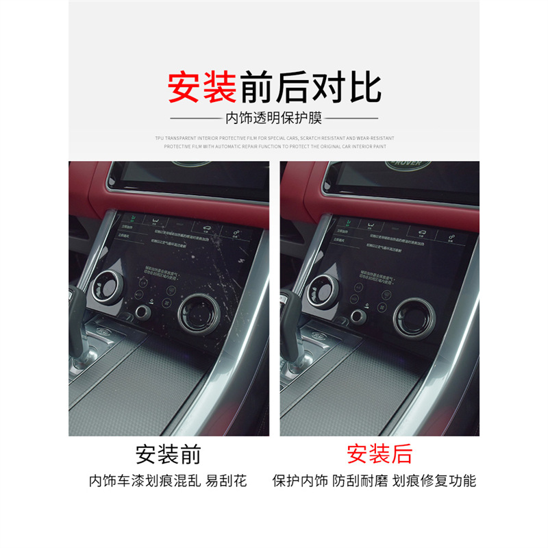 Interior Console and Screen Protection Film TPU Transparent for DEEPAL S07 (2023-2025) - Image 3