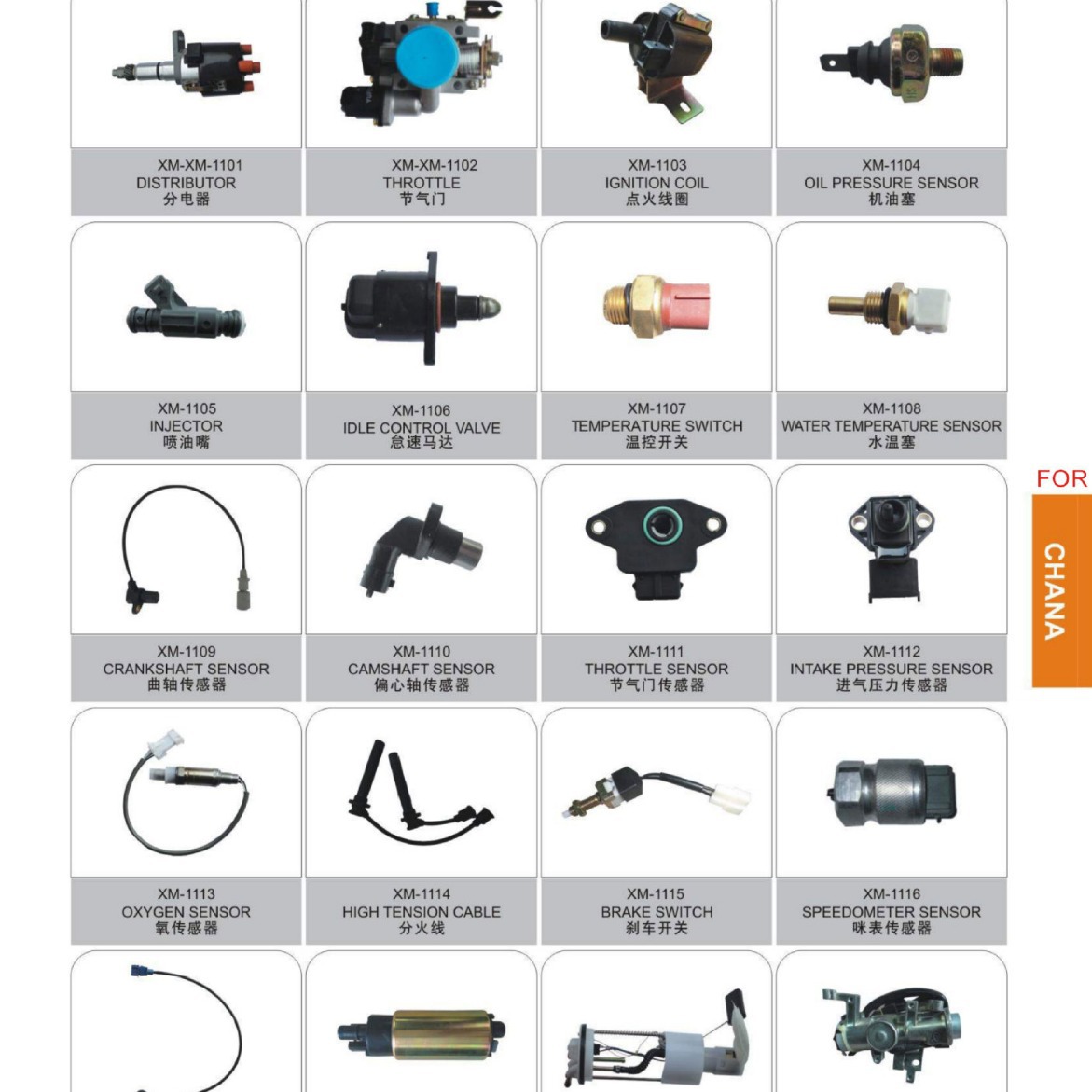 Chassis and Suspension Kit for CHANGAN UNI-V - Control Arm, Tie Rod End, and Sway Bar Link - Image 4