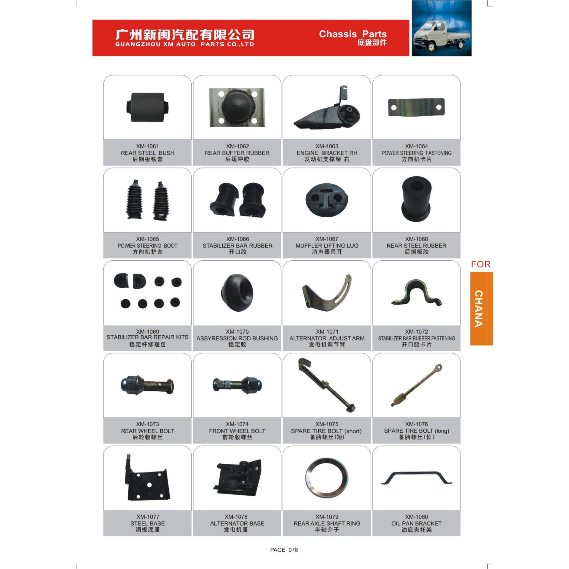 Engine Components and Assemblies for Changan CS75 PLUS CS55 Eado CS35 CS95 UNI-K - Image 3