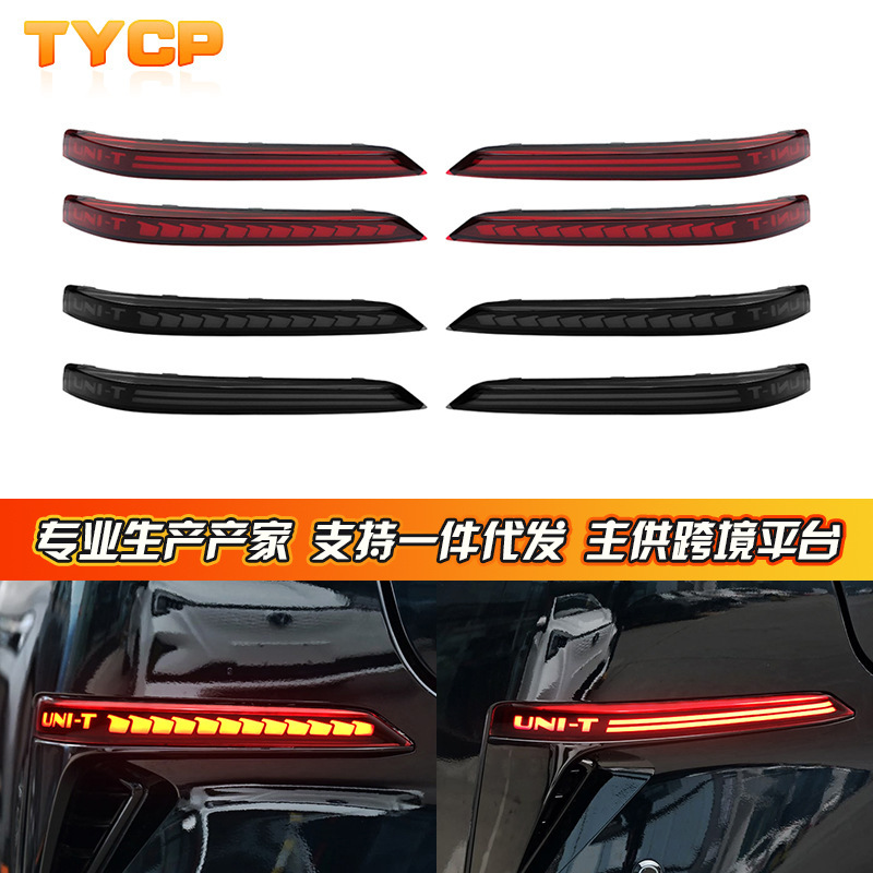 Rear Bumper Light Dragon Scale Smoked Lens Three-Function for CHANGAN UNI-T 2020-2025 - Image 2