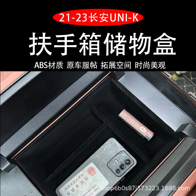 Center Console Storage Box Organizer for CHANGAN UNI-K (2021-2023) - Flocked ABS - Image 2