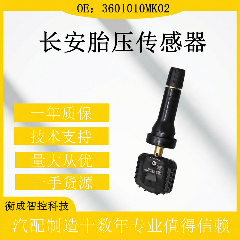 TPMS Tire Pressure Sensor 3601010MK02 for CHANGAN CS55 CS75 OSHAN UNI-K iDD - Image 4