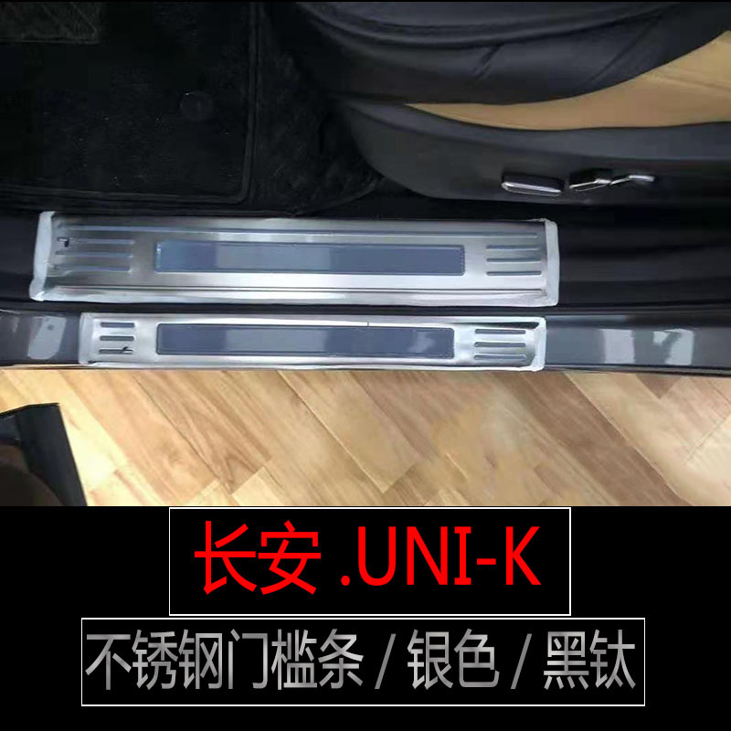 Stainless Steel Door Sill Scuff Plates and Rear Trunk Guard for CHANGAN UNI-K - Image 3